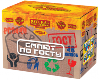 Салют по ГОСТу Салют купить #REGION_NAME_DECLINE_PP# | #REGION_TAG_VSTAVKA_TAYT#