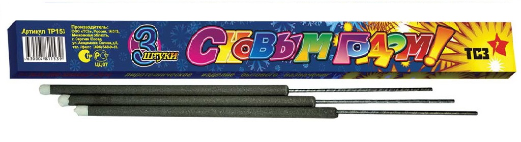 Бенгальские огни — Екатеринбург | ekb.salutsklad.ru