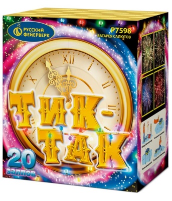Тик-так Салют купить в Екатеринбурге | ekb.salutsklad.ru