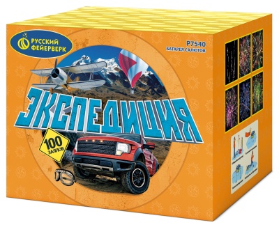 Экспедиция Фейерверк купить в Екатеринбурге | ekb.salutsklad.ru