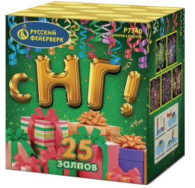 С НГ! Батарея салютов купить в Екатеринбурге | ekb.salutsklad.ru