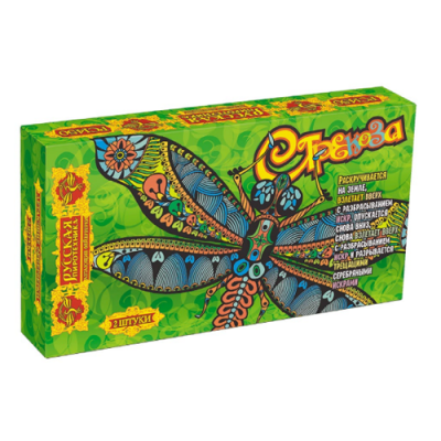 Стрекоза Фейерверки летающие купить в Екатеринбурге | ekb.salutsklad.ru