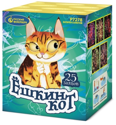 Ёшкин кот Фейерверк купить в Екатеринбурге | ekb.salutsklad.ru