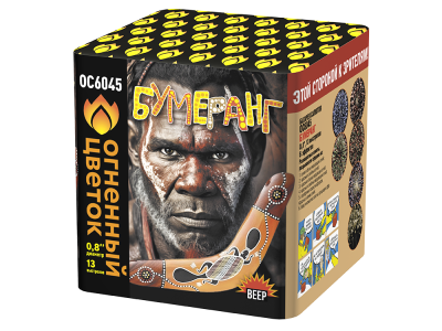 Бумеранг Батарея салютов купить в Екатеринбурге | ekb.salutsklad.ru