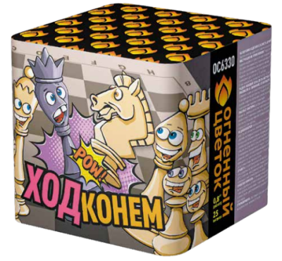 Ход конем Фейерверк купить в Екатеринбурге | ekb.salutsklad.ru