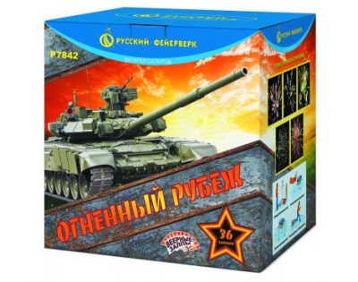 Огненный рубеж Фейерверк купить в Екатеринбурге | ekb.salutsklad.ru