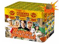 Жизнь удалась Фейерверк купить в Екатеринбурге | ekb.salutsklad.ru