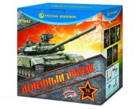 Огненный рубеж Фейерверк купить в Екатеринбурге | ekb.salutsklad.ru