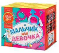 Мальчик или девочка М Фейерверк купить в Екатеринбурге | ekb.salutsklad.ru