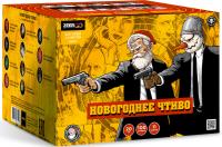 Новогоднее чтиво Фейерверк купить в Екатеринбурге | ekb.salutsklad.ru