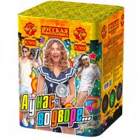 А у нас во дворе… Салют купить в Екатеринбурге | ekb.salutsklad.ru