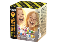 Хиханьки да Хахоньки Батарея салютов купить в Екатеринбурге | ekb.salutsklad.ru