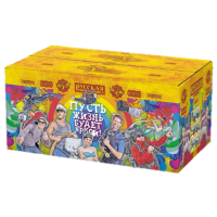 Пусть жизнь будет яркой! New Батарея салютов купить в Екатеринбурге | ekb.salutsklad.ru