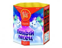 Полный песец Фейерверк купить в Екатеринбурге | ekb.salutsklad.ru