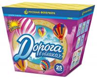 Дорога в облаках дневной фейерверк купить в Екатеринбурге | ekb.salutsklad.ru