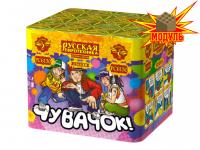 Чувачок Батарея салютов купить в Екатеринбурге | ekb.salutsklad.ru