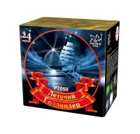 Летучий голландец Салют купить в Екатеринбурге | ekb.salutsklad.ru