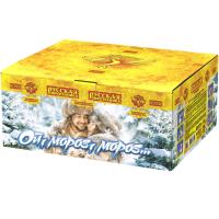 Ой,мороз,мороз Фейерверк купить в Екатеринбурге | ekb.salutsklad.ru