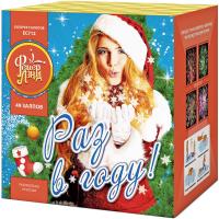 Раз в году! Батарея салютов купить в Екатеринбурге | ekb.salutsklad.ru