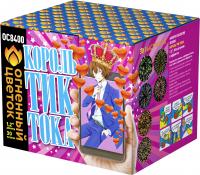 Король Тик-Тока Батарея салютов купить в Екатеринбурге | ekb.salutsklad.ru