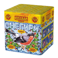 Снегири New Фейерверк купить в Екатеринбурге | ekb.salutsklad.ru