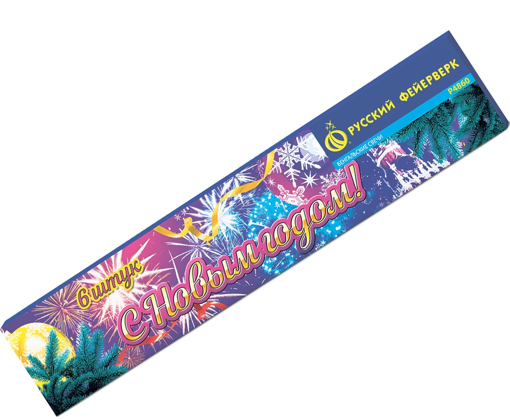 Бенгальские огни — Екатеринбург | ekb.salutsklad.ru Бенгальские огни_НГ.png