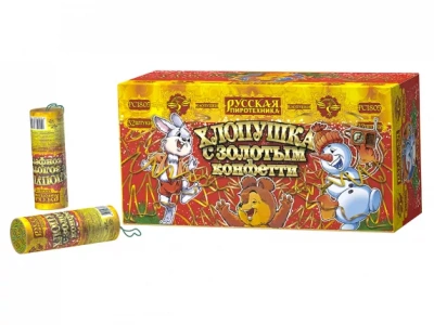 Хлопушка с золотым конфетти Хлопушки купить в Екатеринбурге | ekb.salutsklad.ru