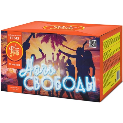 Ночь свободы Салют купить в Екатеринбурге | ekb.salutsklad.ru