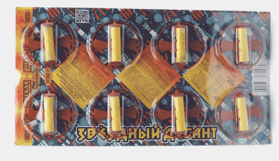 Звездный десант Летающие фейерверки купить в Екатеринбурге | ekb.salutsklad.ru