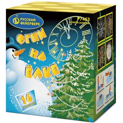 Огни на елке Салют купить в Екатеринбурге | ekb.salutsklad.ru