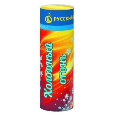 Холодный огонь Пиротехнический фонтан купить в Екатеринбурге | ekb.salutsklad.ru