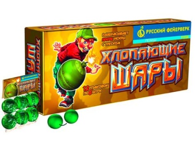 Хлопающие шары Петарды купить в Екатеринбурге | ekb.salutsklad.ru