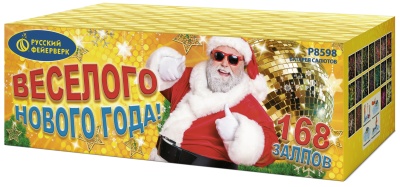 Веселого Нового года! Батарея салютов купить в Екатеринбурге | ekb.salutsklad.ru