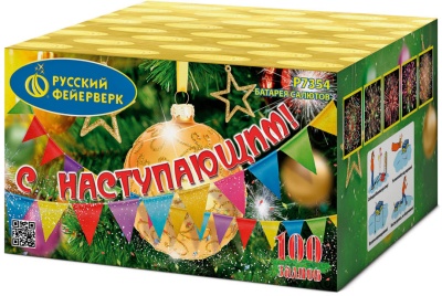 С Наступающим! Фейерверк купить в Екатеринбурге | ekb.salutsklad.ru