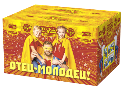 Отец-молодец! Батарея салютов купить в Екатеринбурге | ekb.salutsklad.ru