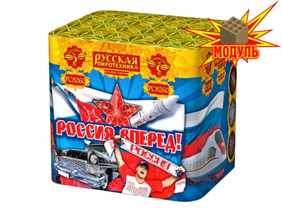 Россия, вперед! Батарея салютов купить в Екатеринбурге | ekb.salutsklad.ru