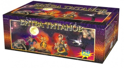 Битва титанов Салют купить в Екатеринбурге | ekb.salutsklad.ru