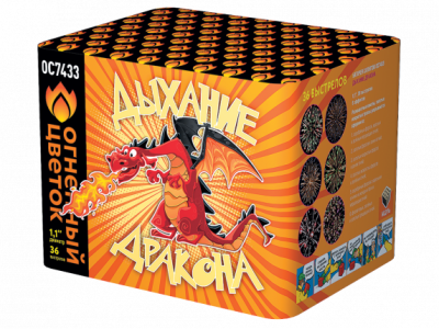 Дыхание дракона Фейерверк купить в Екатеринбурге | ekb.salutsklad.ru