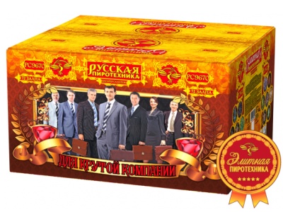 Для крутой компании Фейерверк купить в Екатеринбурге | ekb.salutsklad.ru