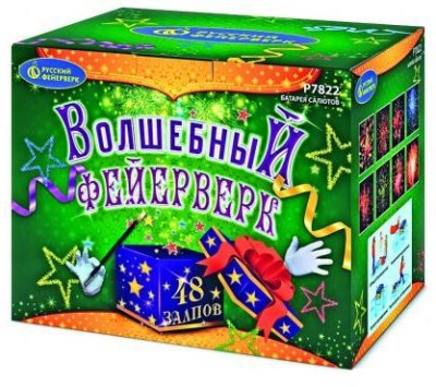 Волшебный фейерверк Батарея салютов купить в Екатеринбурге | ekb.salutsklad.ru