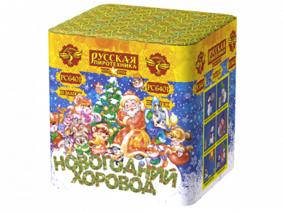 Новогодний хоровод Фейерверк купить в Екатеринбурге | ekb.salutsklad.ru