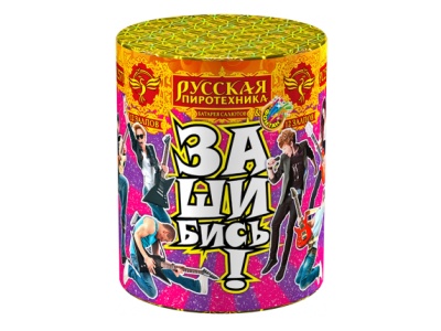 Зашибись! Фонтан фейерверк купить в Екатеринбурге | ekb.salutsklad.ru