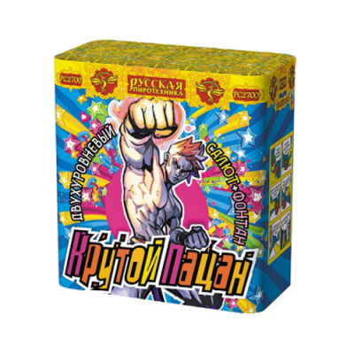 Крутой пацан Фонтан фейерверк купить в Екатеринбурге | ekb.salutsklad.ru