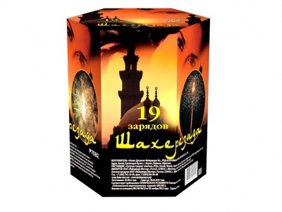 Шахерезада Фейерверк купить в Екатеринбурге | ekb.salutsklad.ru