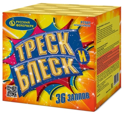Треск и блеск Батарея салютов купить в Екатеринбурге | ekb.salutsklad.ru