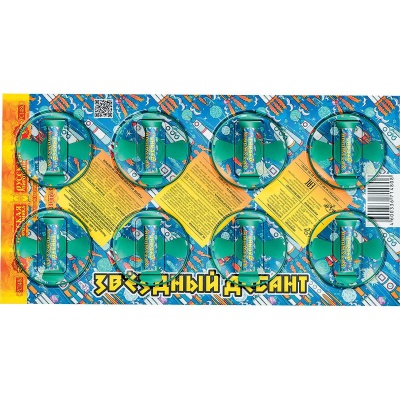 Звездный десант Летающие фейерверки купить в Екатеринбурге | ekb.salutsklad.ru