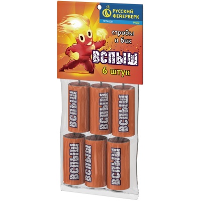 Вспыш Петарды купить в Екатеринбурге | ekb.salutsklad.ru