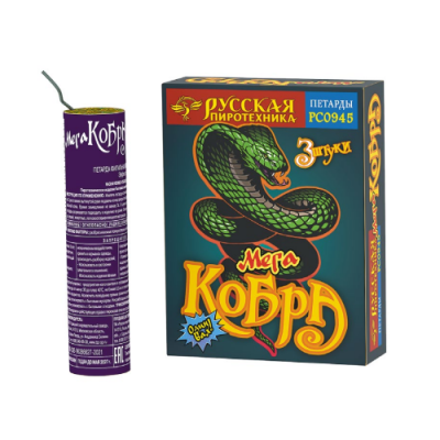 Мега Кобра Петарды купить в Екатеринбурге | ekb.salutsklad.ru