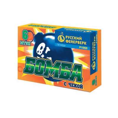 Бомба с чекой Петарды купить в Екатеринбурге | ekb.salutsklad.ru