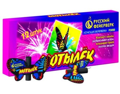 Мотылёк Летающий фейерверк купить в Екатеринбурге | ekb.salutsklad.ru